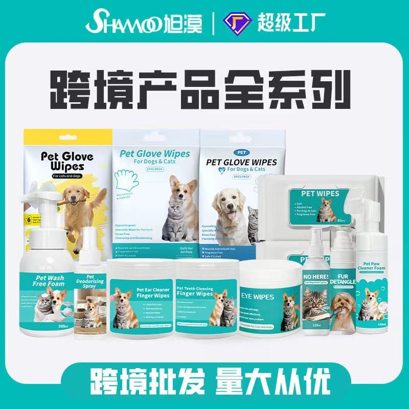 Foreign Trade Cross-Border Pet Supplies, Cat and Dog Bathing and Cleaning Dry Cleaning Wipes, Cleaning and Deodorizing Products, Complete Set