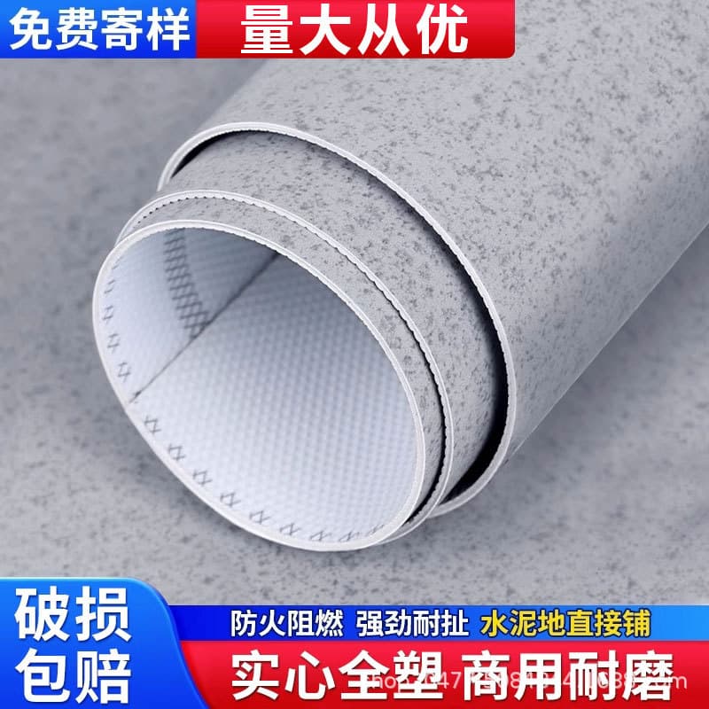 Hospital-Grade PVC Floor Mat, Directly Laid on Cement Floor, Thickened Wear-Resistant Commercial Flooring