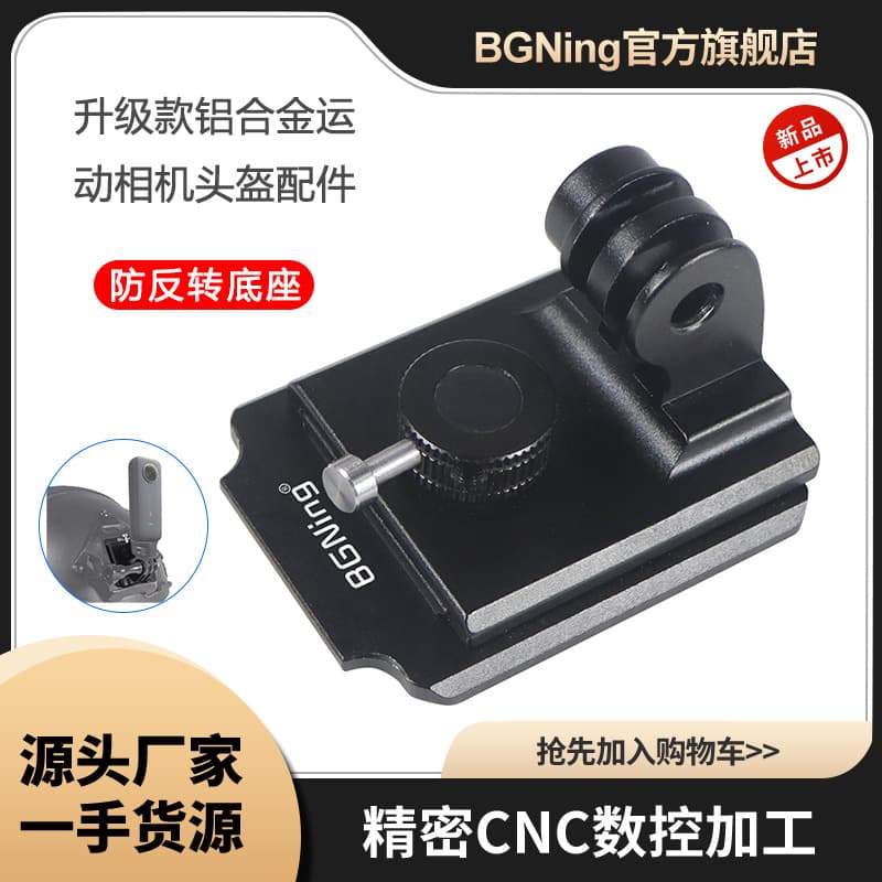 BGNing Upgraded Helmet Mount for GoPro 13 Action Camera, Cuttlebone Anti-Rotation Fixed Base