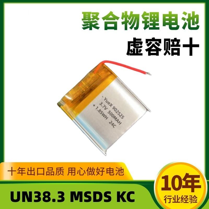 902525 -500mAh, Beauty Device, Adult Products, Vibrating Wand, Small Toys Lithium Battery