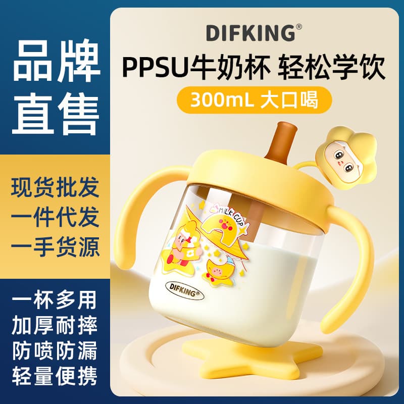PPSU Straw Cup Direct Drink Bottle Large Capacity Straw Bottle for Infants and Toddlers Over 1 Year Old Milk Cup