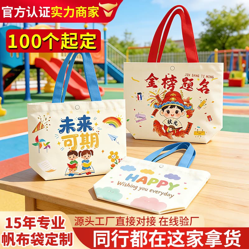 Graduation season canvas bag customized high school entrance examination graduation school souvenir large capacity primary school canvas bag customized logo