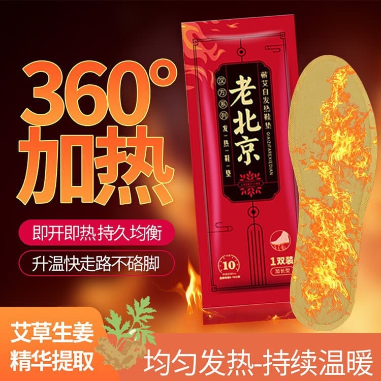 Self-heating insoles for men and women, walkable sole warmers, wholesale heated foot warmers.