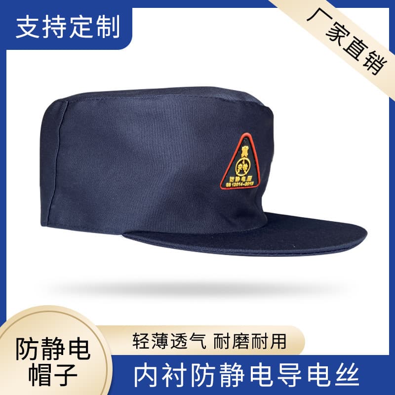 Henglu Anti-Static Anti-Acid/Alkali Cap Gas Station Chemical Plant Breathable Factory Workshop Worker Dust-Proof Work Hat