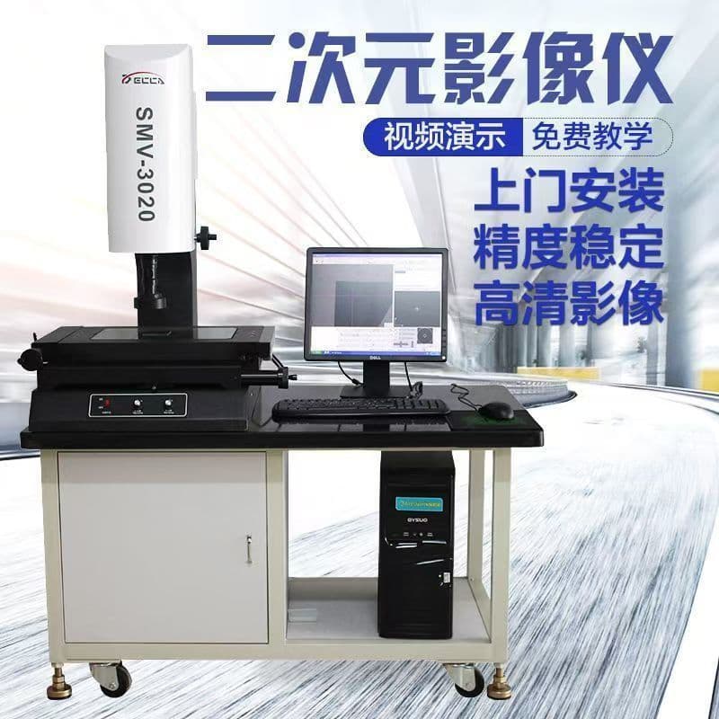 Fully Automatic Image Measuring Instrument 2D Image Instrument High-Precision Optical 2D Contour Dimension Detection Projector