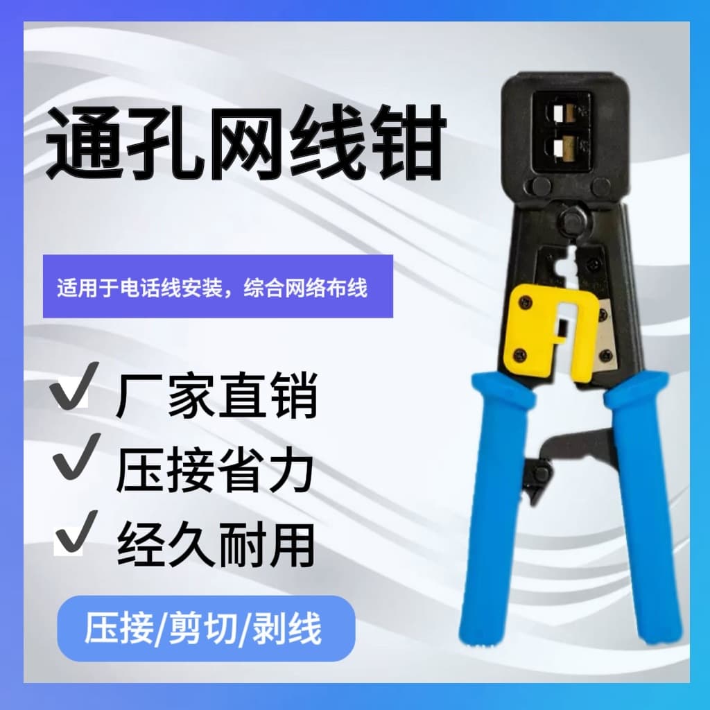 Through-Hole Network Crimping Tool, Multi-Function Punch-Down RJ45 Crimper for 6P/8P Connectors