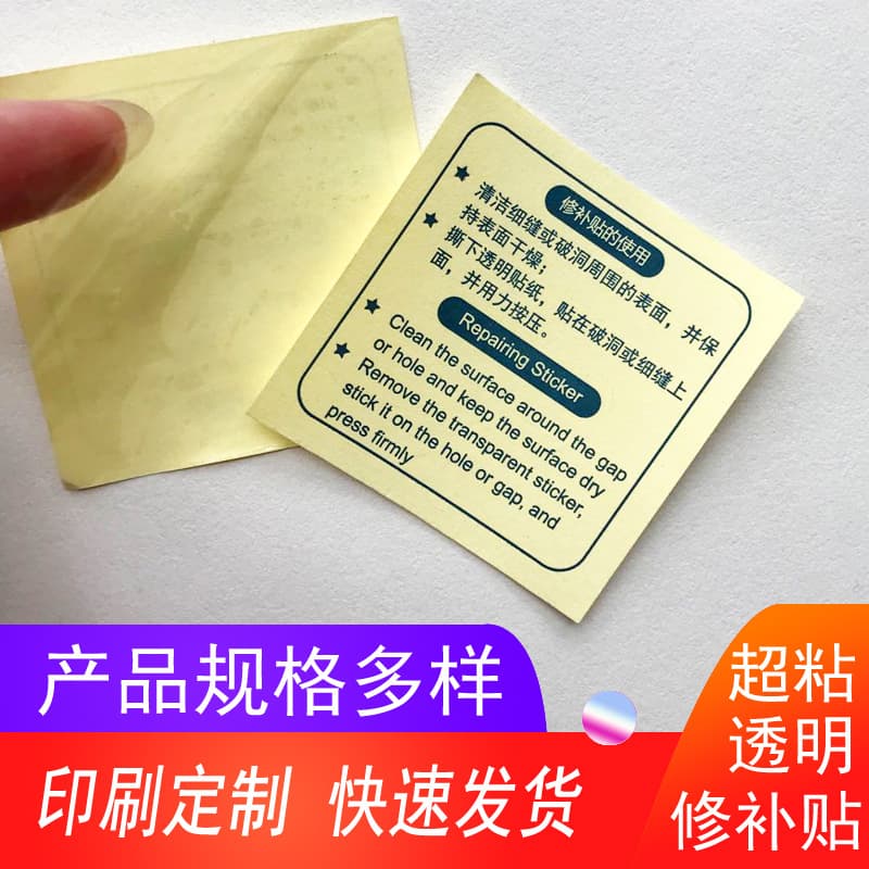 Custom Printed PVC Self-Adhesive Repair Patch for Inflatable Sofa Pool Repair Patch Bath Stool Water Mat Toy Repair Patch