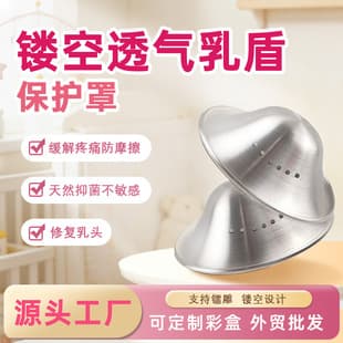 Cross-border 999 Silver Nipple Protector Breathable Antibacterial Silver-Plated Three-Layer Silver Nursing Cup Soothes Pain Pure Silver Nipple Shield