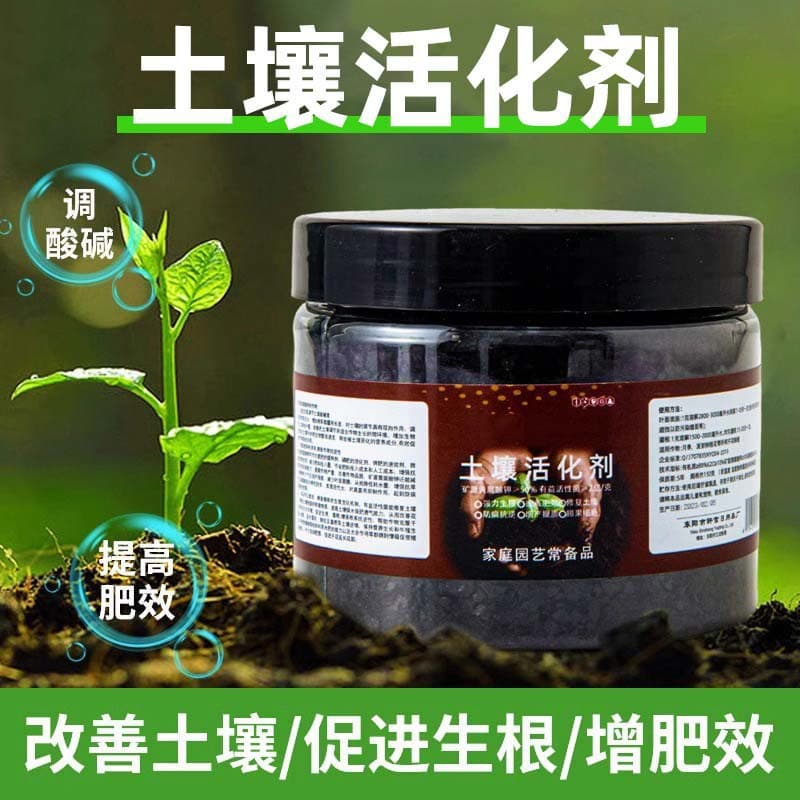 Soil Activator Rooting Flower Plant Soil Loosening Improvement Hardening Black Water Fertilizer Activator Loosen Soil