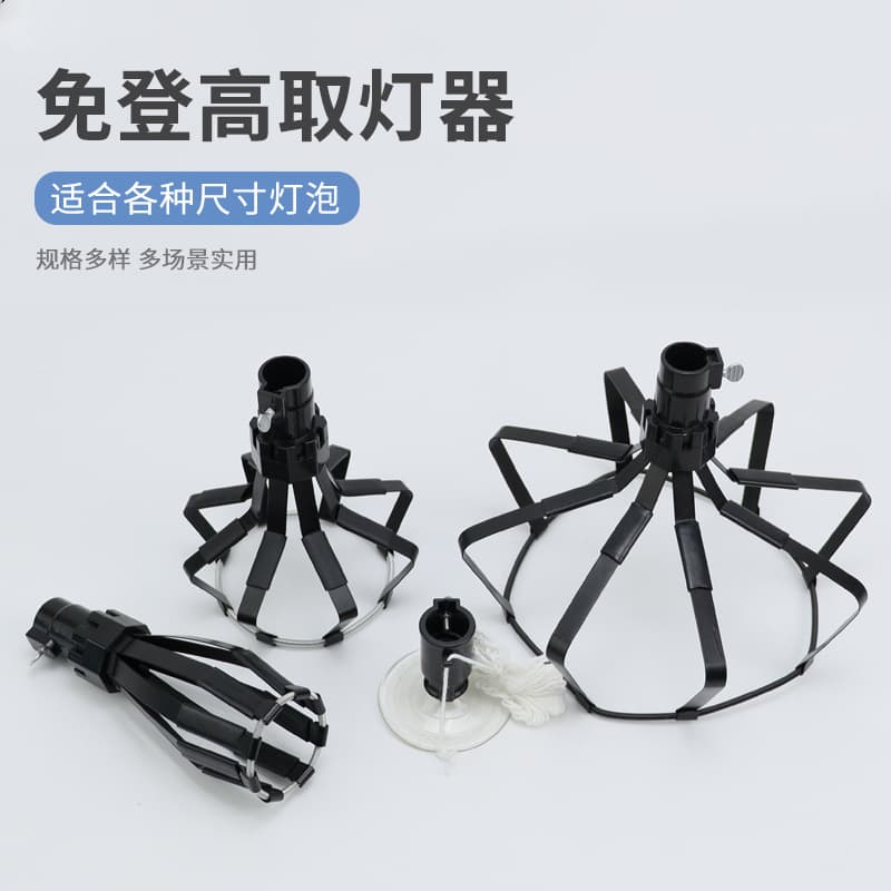 High-altitude light bulb changing tool, 4-piece light bulb changing tool set, fruit picker, three-section telescopic pole for light bulb removal and replacement.