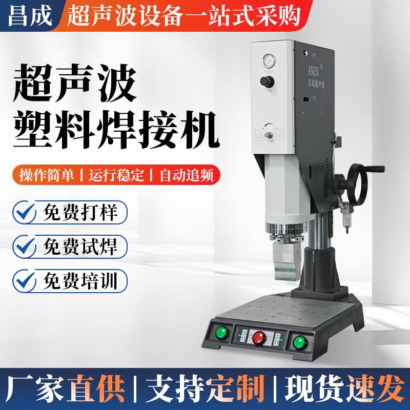 20kHz Ultrasonic Plastic Welding Machine, Small Plastic Welder, Plastic Welding Machine, Semi-Automatic Ultrasonic Welder