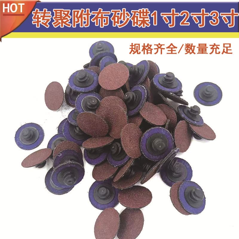 2-inch 50 torque grinding disc with rotating lock sandpaper, durable button wheel sanding cloth wheel with rotary lock