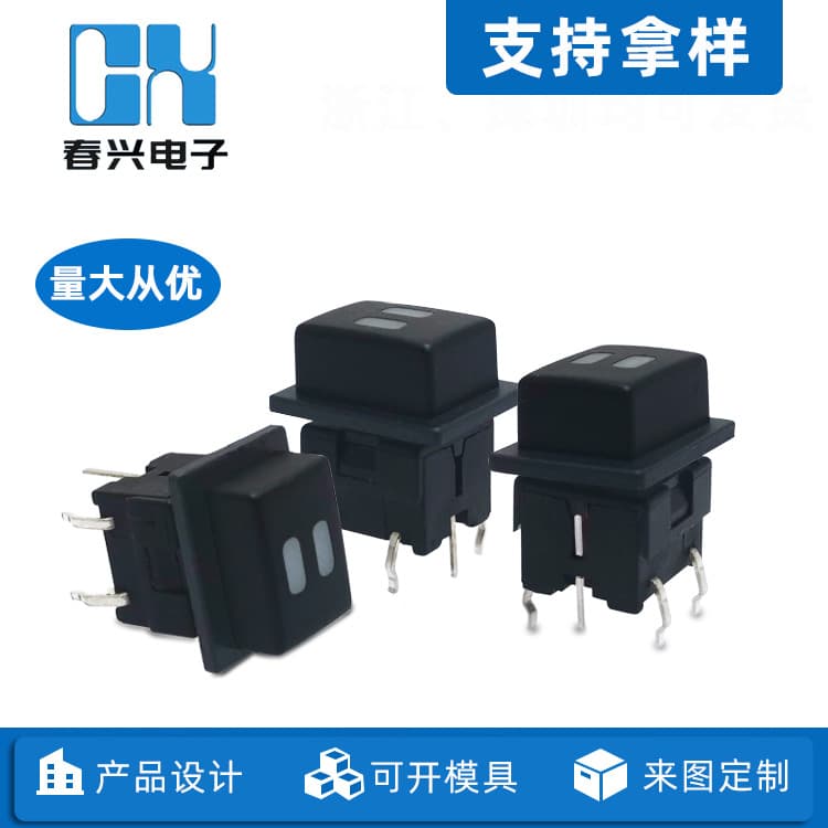 Zhejiang Chunxing 8x8 LED Button Switch TS-LS-001B-C21 Through-Hole 6-Pin Tactile Self-Resetting