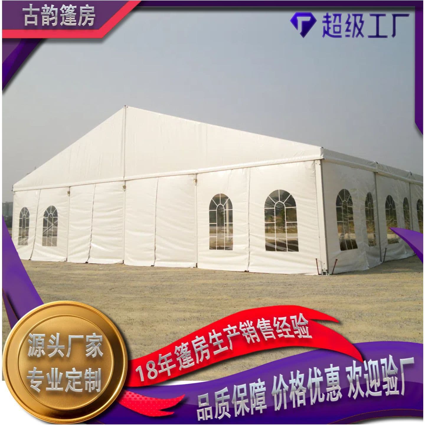 Industrial Tent for Outdoor Exhibitions, Exhibition Tents, Steel Structure Tents, Warehouse Factory Tents