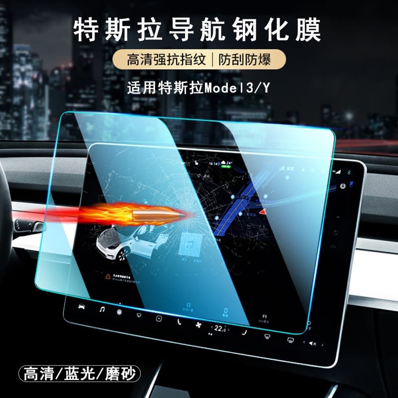 For Tesla Model 3 Navigation Tempered Glass Film, Model Y Center Console Navigation Screen HD Protective Film