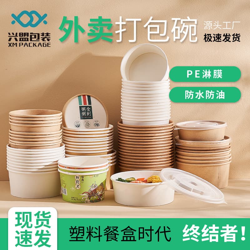 Wholesale Disposable Kraft Paper Bowl Round Light Meal Salad Packaging Bowl with Lid Thickened Food Container Takeaway Box