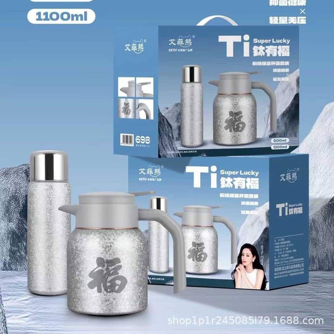 Aifeixiong Titanium Youfu Insulating Pot Steeping Teapot Home Office Health Tea Brewing Set Insulated Cup and Pot Gift