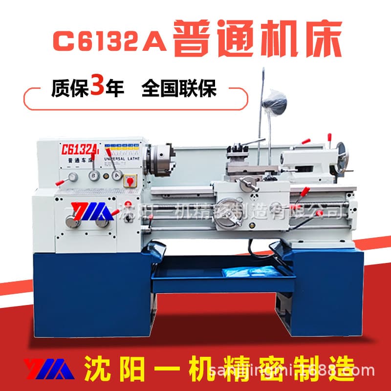 C6132 Conventional Lathe Guangzhou Sanhuan Lathe C6132A*750/1000 Factory Direct Horizontal General Lathe