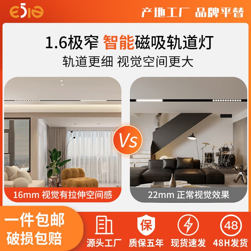 Ultra-Narrow 1.6 Smart Magnetic Track Light Recessed No-Main-Light Lighting High CRI Deep Anti-Glare Eye-Care Light