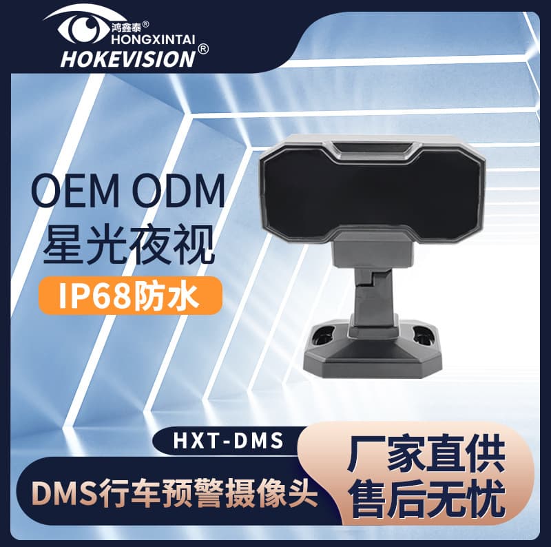 DMS truck safety warning vehicle 1080 driving recorder system monitoring HD camera wholesale supply