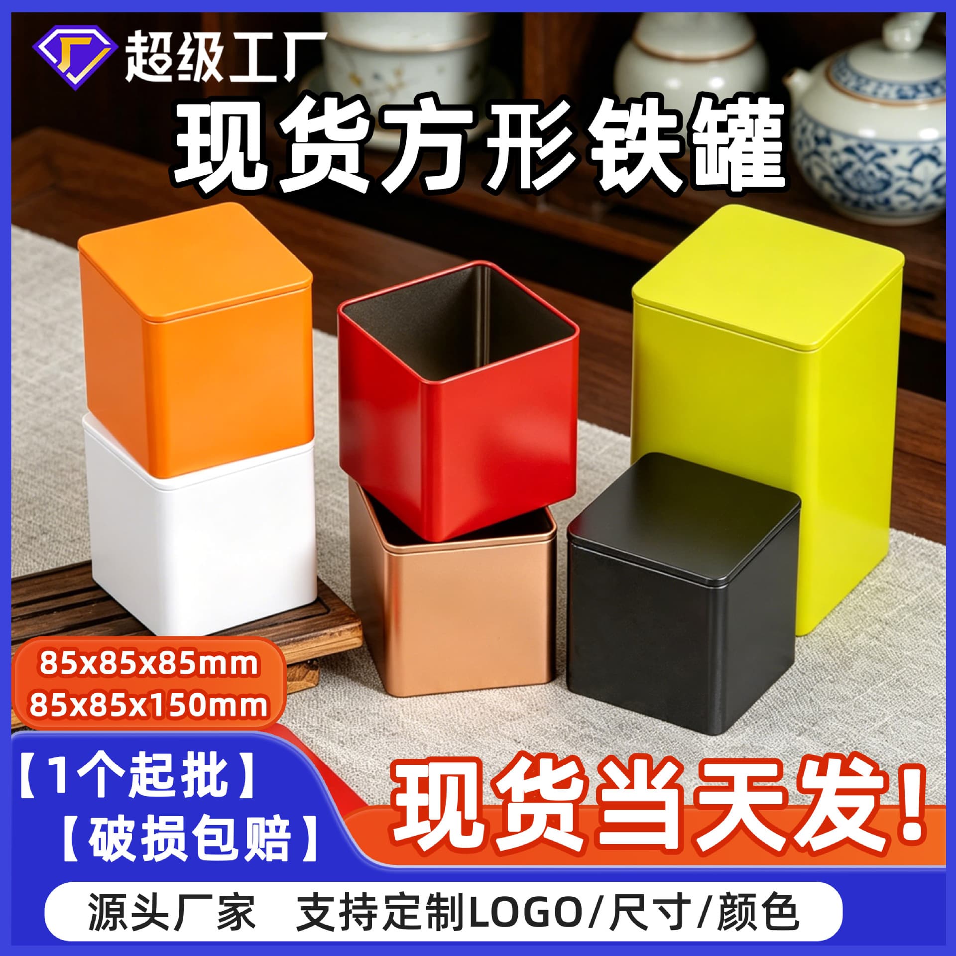 Square Tinplate Tea Canister, Wedding Candy Tin Box, Gift Tin Box, Non-Collapsible Gift Packaging Box