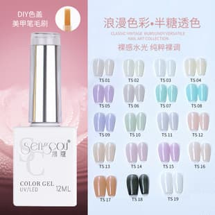 Translucent Nail Gel, Sea Salt Soda Series, Wearable Nails, Nude Nail Art, Summer Bright Ice-Translucent Jelly Gel for Nail Salons