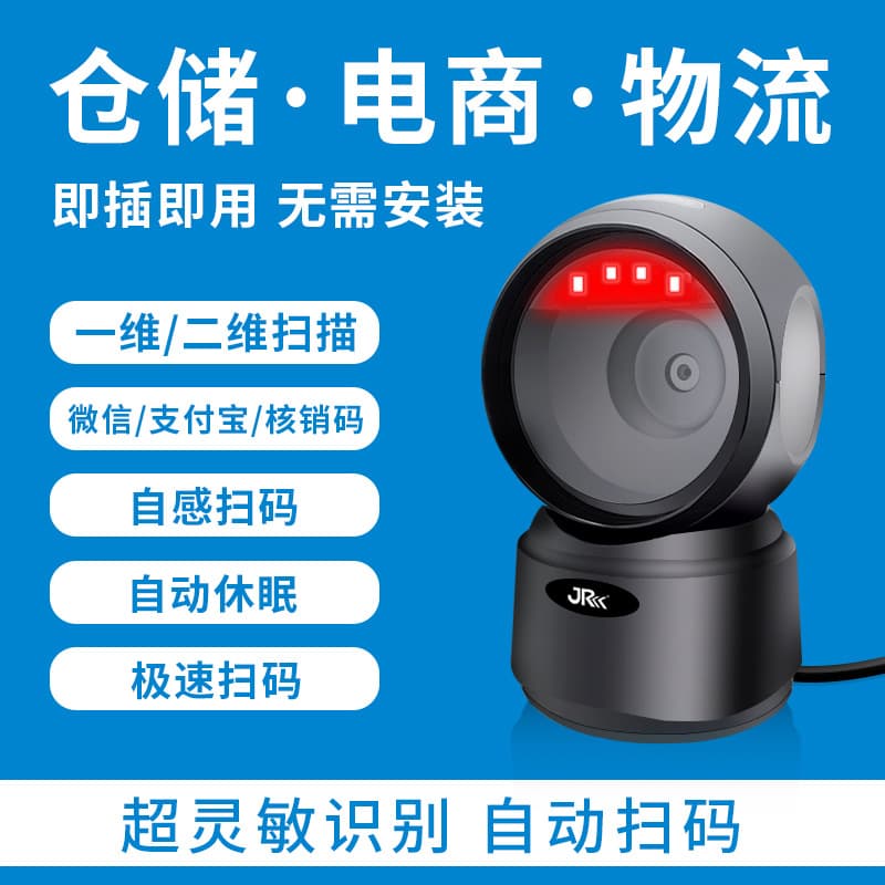 High-configuration wireless universal scanning platform with dedicated barcode/QR code scanning gun for supermarket checkout.