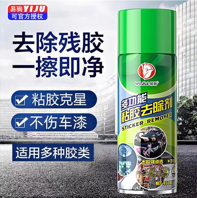 Multi-Purpose Adhesive Remover for Home and Car Glass, Strong Double-Sided Tape Cleaner