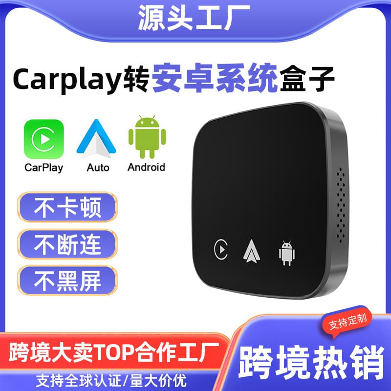 Apple Android Auto3-in-1 carplay box alloy shell eight-core android13 screen projection box