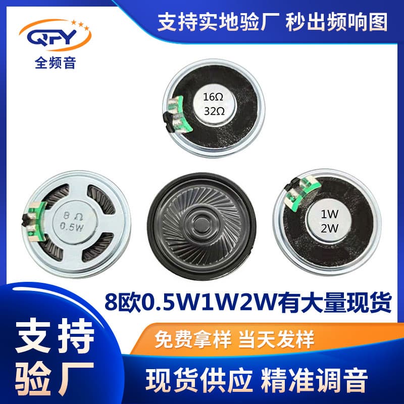 Supply 40mm Speaker Driver 1.5-inch Mylar Round Ultra-thin 8 Ohm 0.5W 1W 2W Doorbell Internal Magnet Speaker