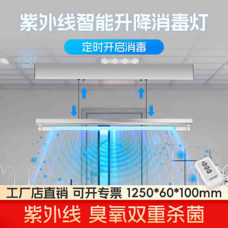 Automatic Lift UV Disinfection Lamp for Workshops, Clinics, Medical Use, Sterilization, Dust Mite Removal, Food Factory and Hospital Disinfection Lamp