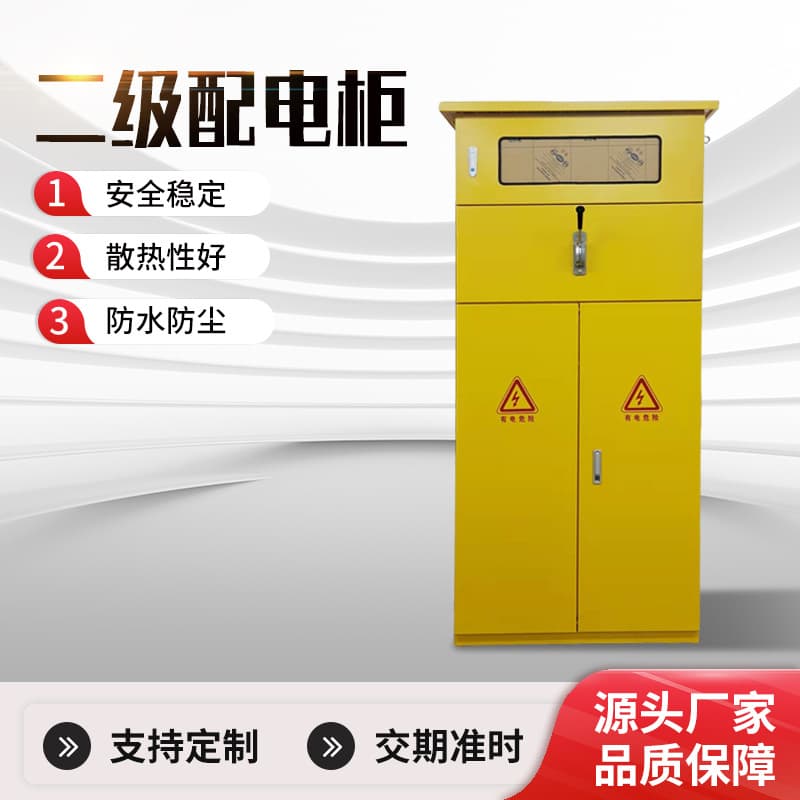 Construction site temporary distribution box, outdoor rainproof control box, primary cabinet, complete secondary box, distribution cabinet, tertiary socket box