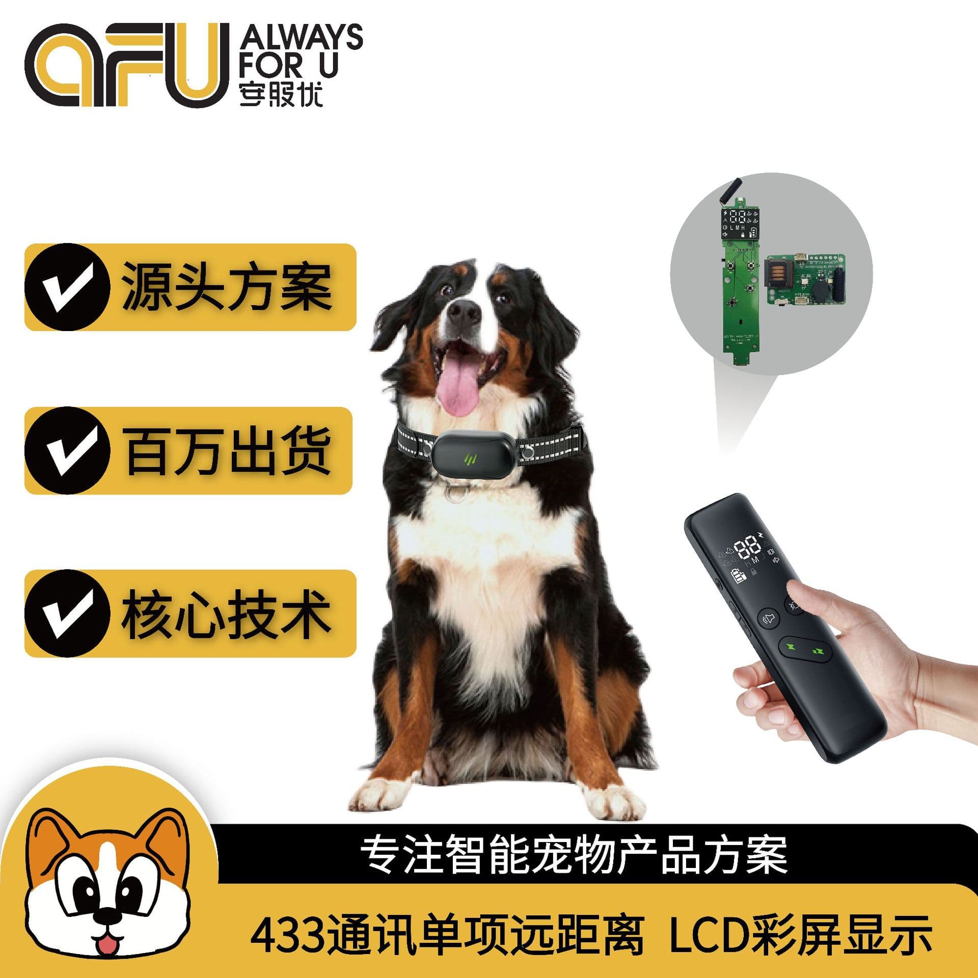 Smart Dog Trainer Mainboard Solution, Remote Control PCBA with Digital Tube, LCD Color Screen, Low Power Consumption, One-Way Communication