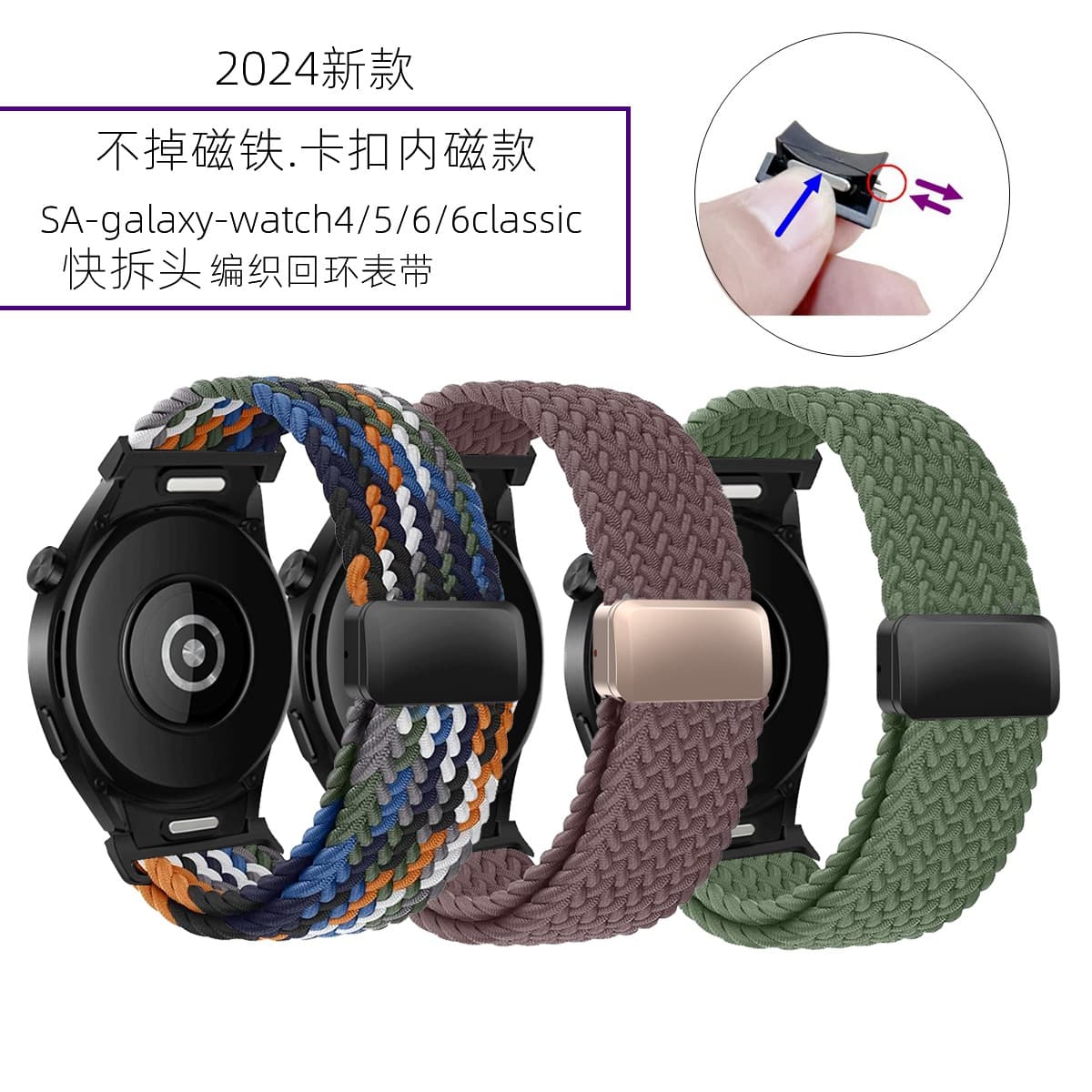 Compatible with Samsung Watch 4/5/6/6 Classic Woven Strap Magnetic Elastic Band with Quick Release Connectors