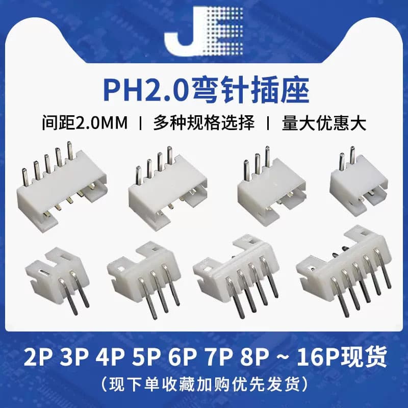 PH2.0 Right-Angle Pin Header, 2.0 Header 2P 3P 4P 5P-20P Connector, 90-Degree Right-Angle Pin Header, 2.0mm Pitch