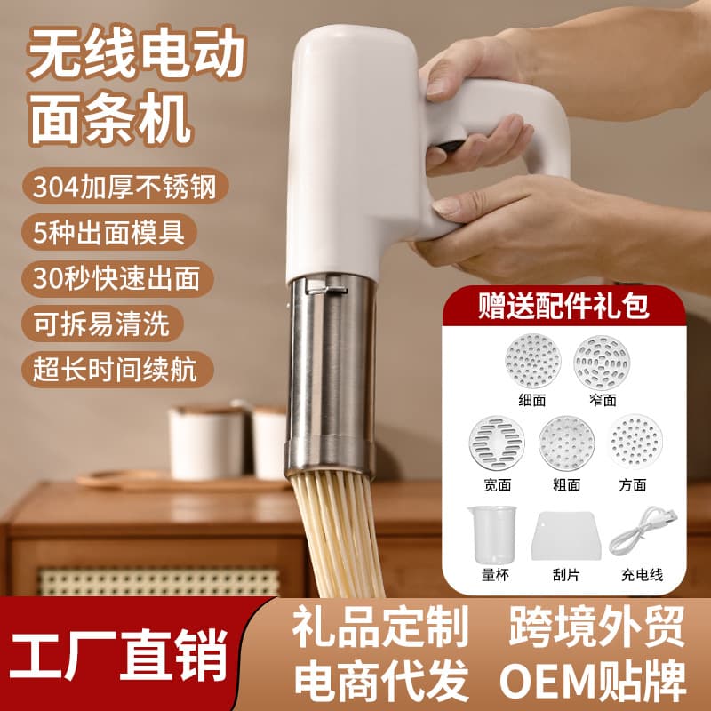 Handheld noodle maker, wireless portable home noodle press, small automatic noodle machine, gift wholesale noodle sheet
