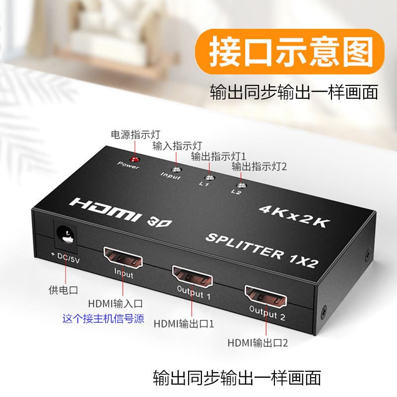 Cross-border HDMI Splitter 4K 1-in-2-out for Laptop Set-top Box HDTV Screen Splitter 1×2