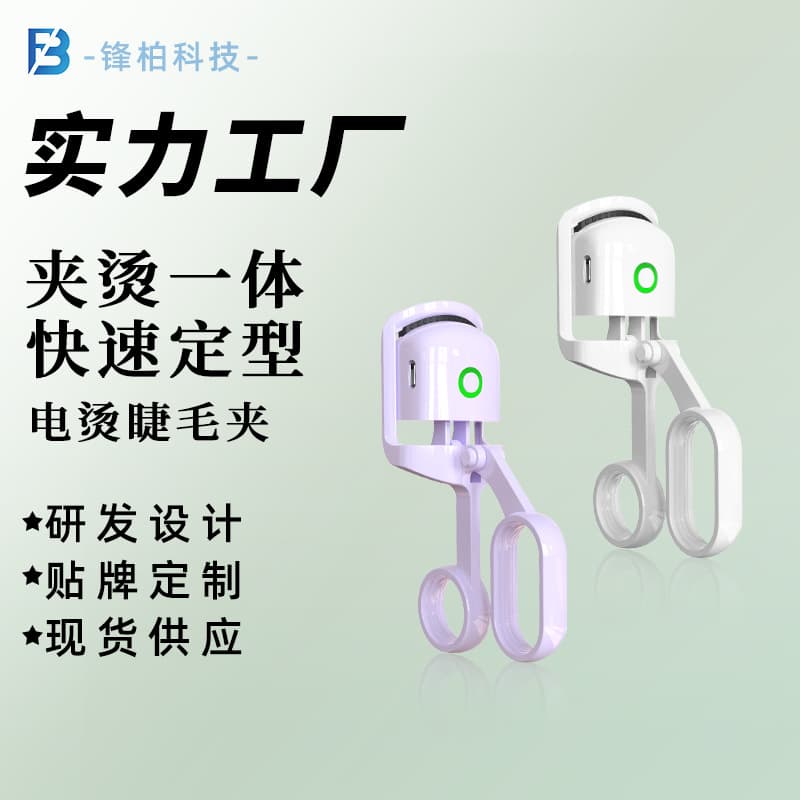 Best-selling electric eyelash curler, rechargeable heated lash curler for long-lasting curl, beauty tool OEM customization