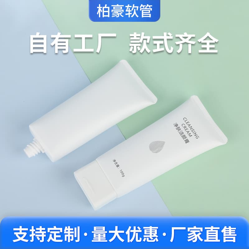 Facial Cleanser Cream Tube D40 Rectangular Flip-Top Tube Dispenser Bottle for Face Wash Sunscreen Packaging