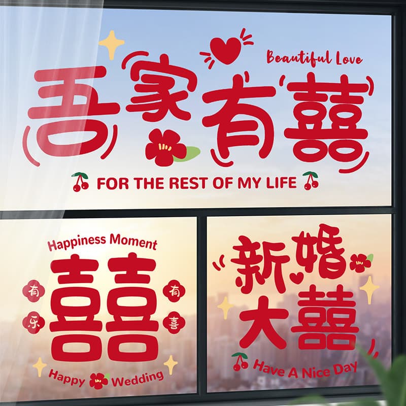 Static cling double happiness stickers for wedding room decoration kits, window glass decals, and comprehensive wedding supplies.