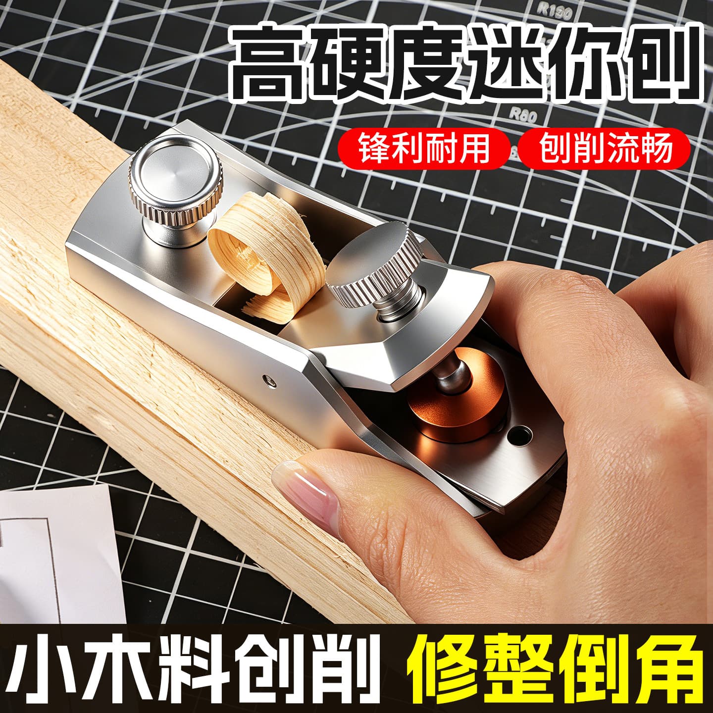 New household small detachable and adjustable magnetic wear-resistant short flat mini aluminum alloy woodworking hand plane