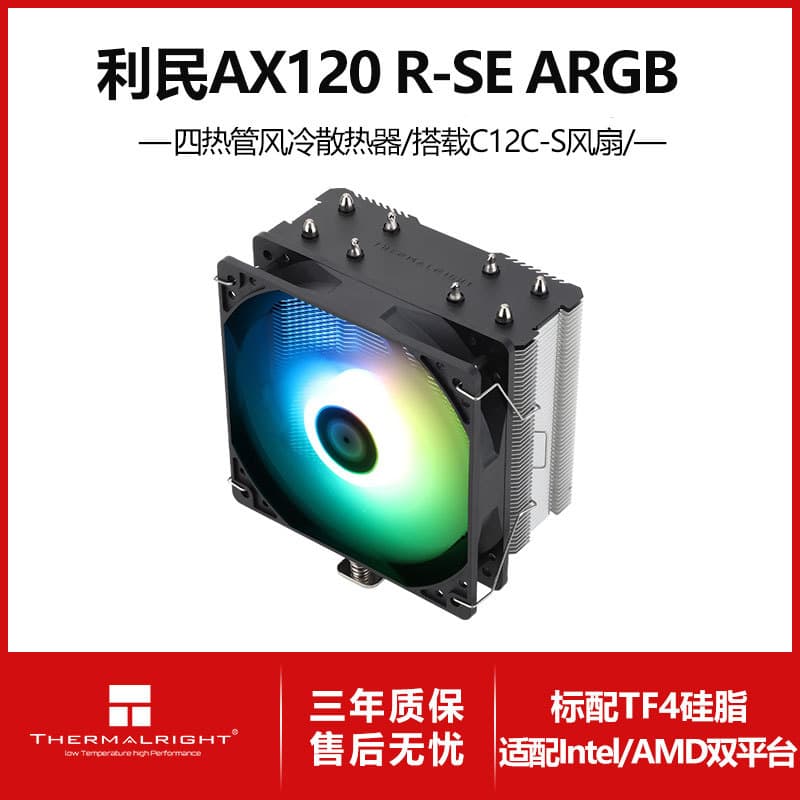 Popular Thermalright Assassin X 120 Refined SE ARGB Single Tower Air CPU Cooler