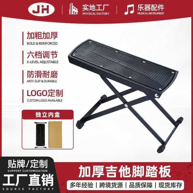 Folk Guitar Foot Pedal (Reinforced) Adjustable 6-Fold Classical Guitar Foot Stool Instrument
