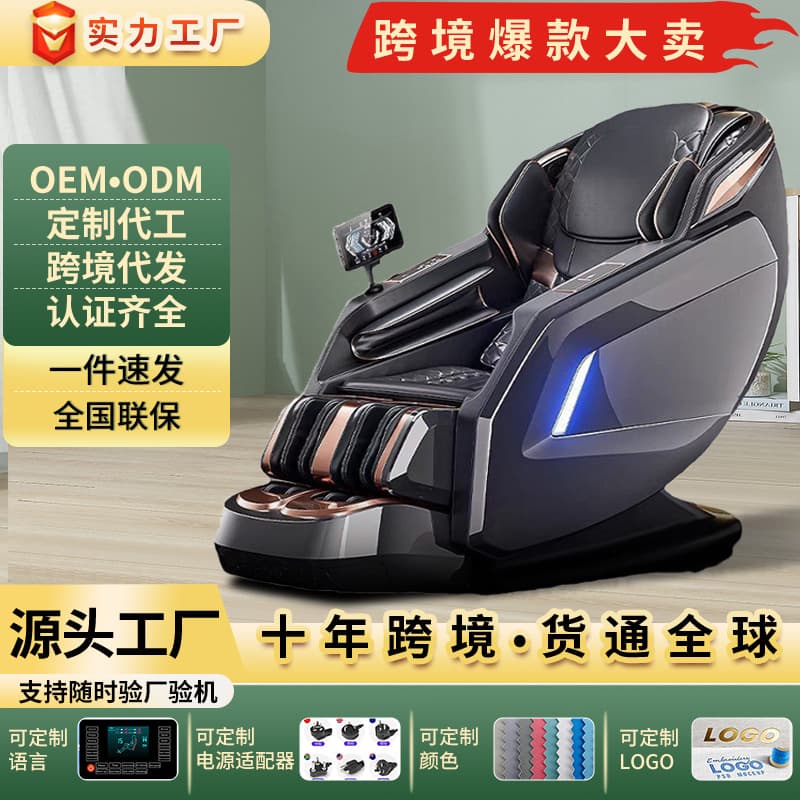 Massage chair for home full-body automatic multi-function massage smart electric SL guide rail space capsule zero gravity step-in