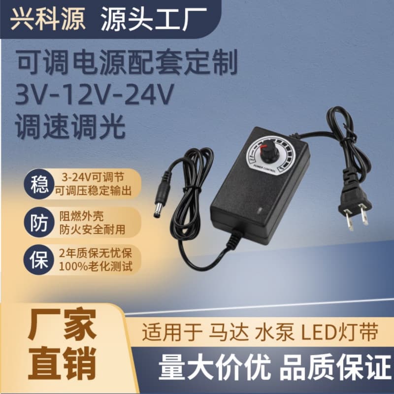 Adjustable Power Adapter 3-12V 2A, 3-24V LED Strip 12V 5A Water Pump Motor Adjustable 3-24V