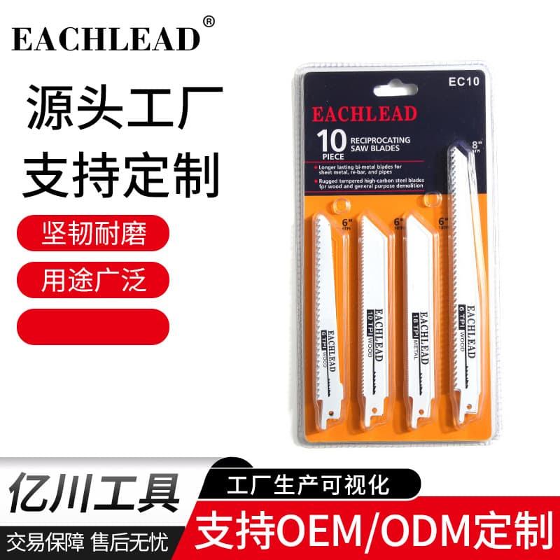 Standard Saber Saw Blade, Bi-Metal Reciprocating Saw Blade for Stainless Steel and PVC Pipe Cutting, 10PCS Double Blister Pack