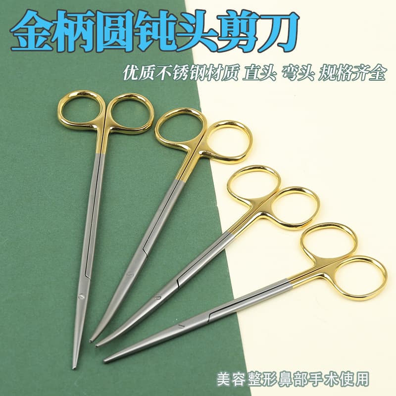 Gold Handle Blunt Tip Scissors for Nasal Plastic Surgery, Double Eyelid Round Tip Scissors, Nasal Cavity Surgical Tool Blunt Tip Scissors