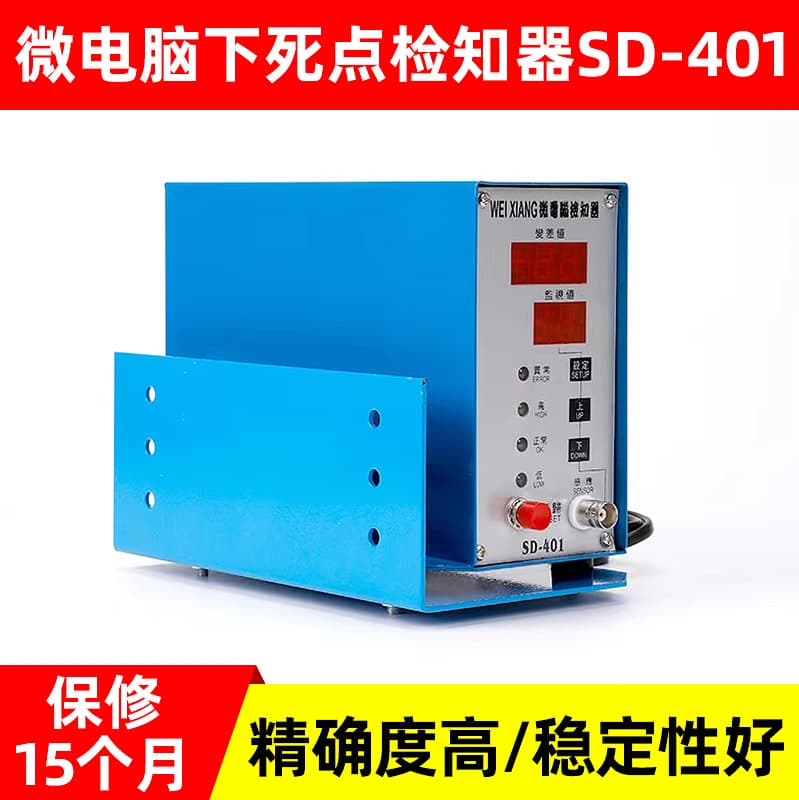 Microcomputer Bottom Dead Center Detector, Detector, Die Protector