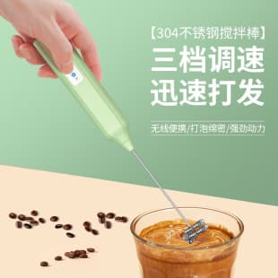 JLL7601 Jililai Electric Milk Frother and Egg Beater, Milk Frother, Coffee Milk Mini Stirring Stick, Frother