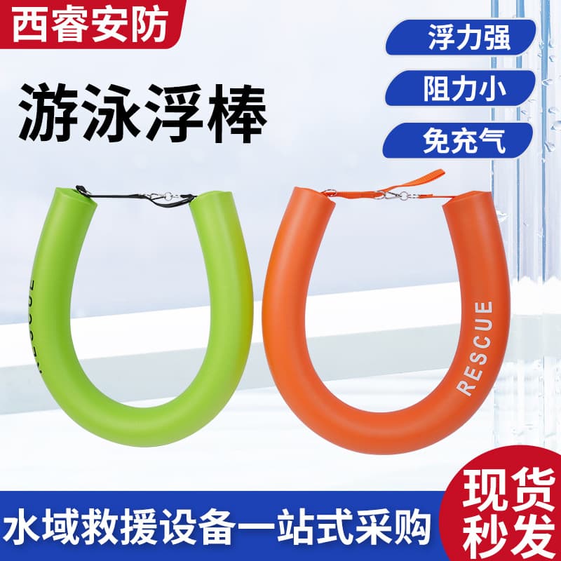 Swimming Aid Rescue Rod, Buoyant Bar for Outdoor Use, Inflatable-Free Life Buoy as a Floating Companion